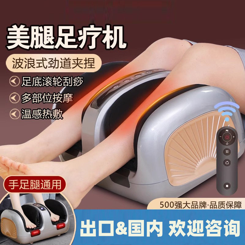 源头工厂腿部按摩器脚底脚步全自动揉捏小腿肌肉放松双腿足疗机
