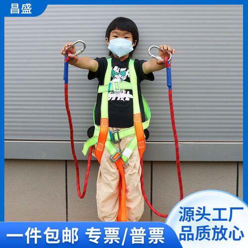 儿童全带安岩户外攀全运动国标安全带室YHW内拓展保险速降全身安