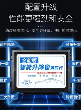 科来长城哈弗H6M6福F5H4OOK用风骏7长窗城炮专一键自动升窗器车升
