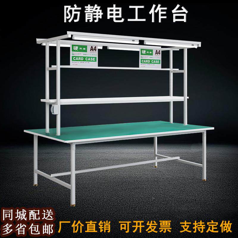 车间防静电工作台211装操配作台东深圳莞组打包台维修工作桌工位
