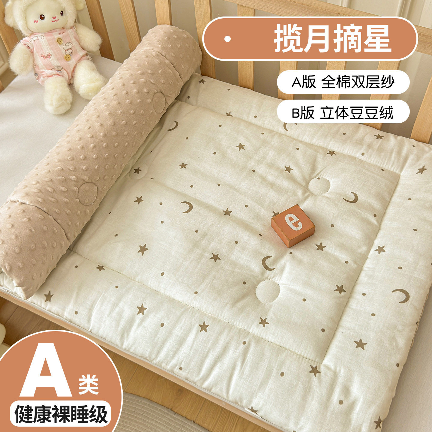婴儿床垫褥子a类新生宝宝小褥子儿童幼儿园拼接床尿布台垫子四季