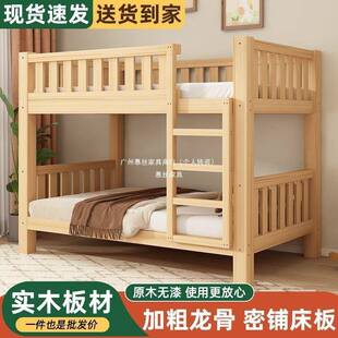 丝高低床双层床子型母床家用小户舍上下宿床上下全加厚实NJG木慕
