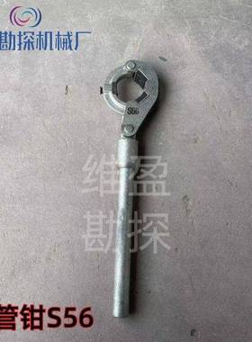 索内管S56-S7-891寸52602分3分4分6分1寸半钳内外牙螺丝纹扳手