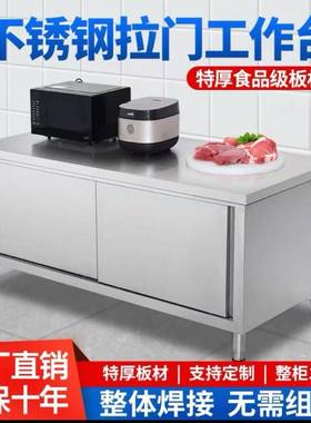 超厚15904整体门焊接不锈钢商工作台厨3房操作台用拉放碗置物架