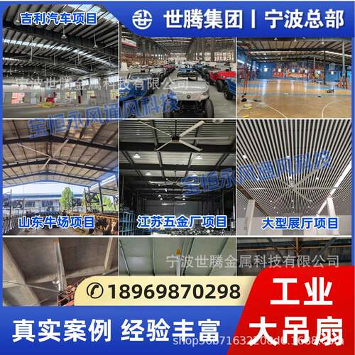 永XMS磁工业大吊扇养殖场大型风畜扇牧间厂房工车风扇篮业球馆电