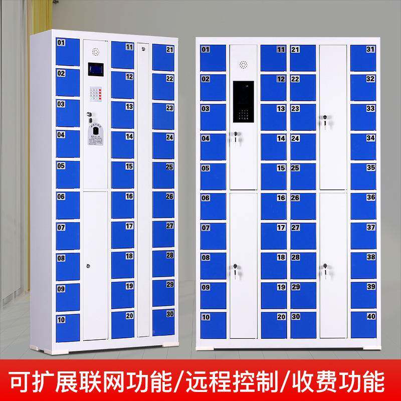 人智能手机柜员刷卡充电手机寄存柜工指纹SBU条码储物柜脸识机别
