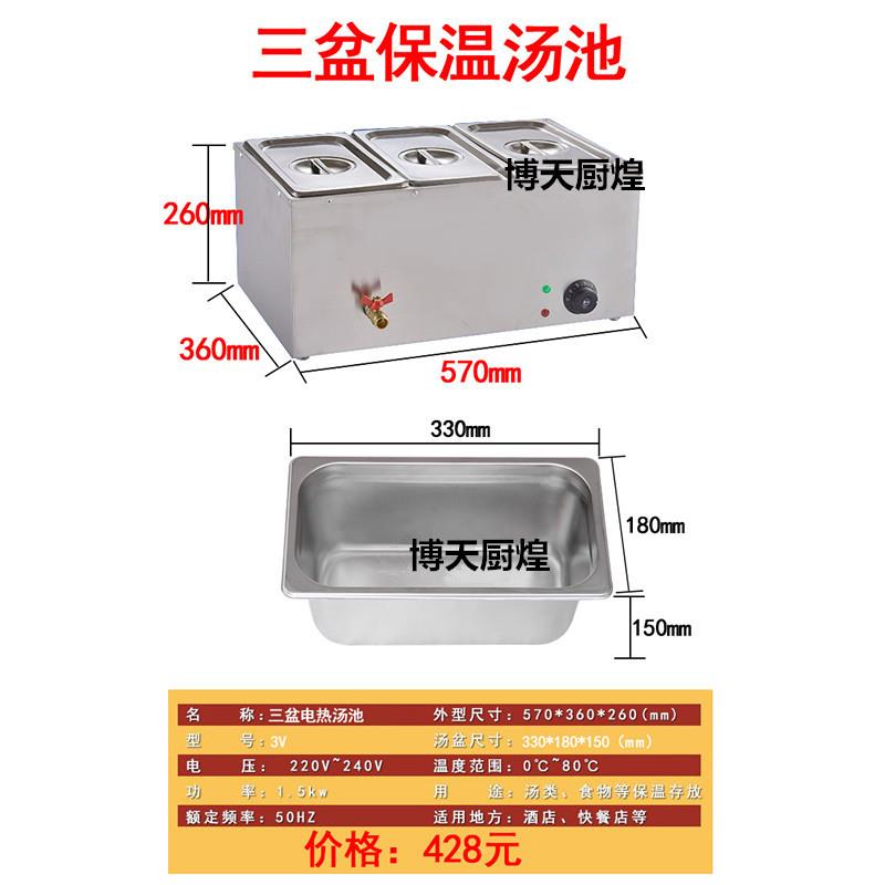深两盆商用电热保菜温汤池汤炉6格暖汤炉4/3保XCA温孔台售饭台快