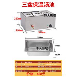 深两盆商用电热保菜温汤池汤炉6格暖汤炉4/3保XCA温孔台售饭台快