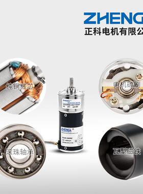 ZHENGK正科Z马达GA42RS无S微型可调速刷直流减速电机中心轴12910V
