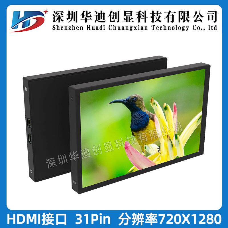 6.2高H清720*12FTI80分辨率显示屏DMI电脑副屏树莓寸派显示器