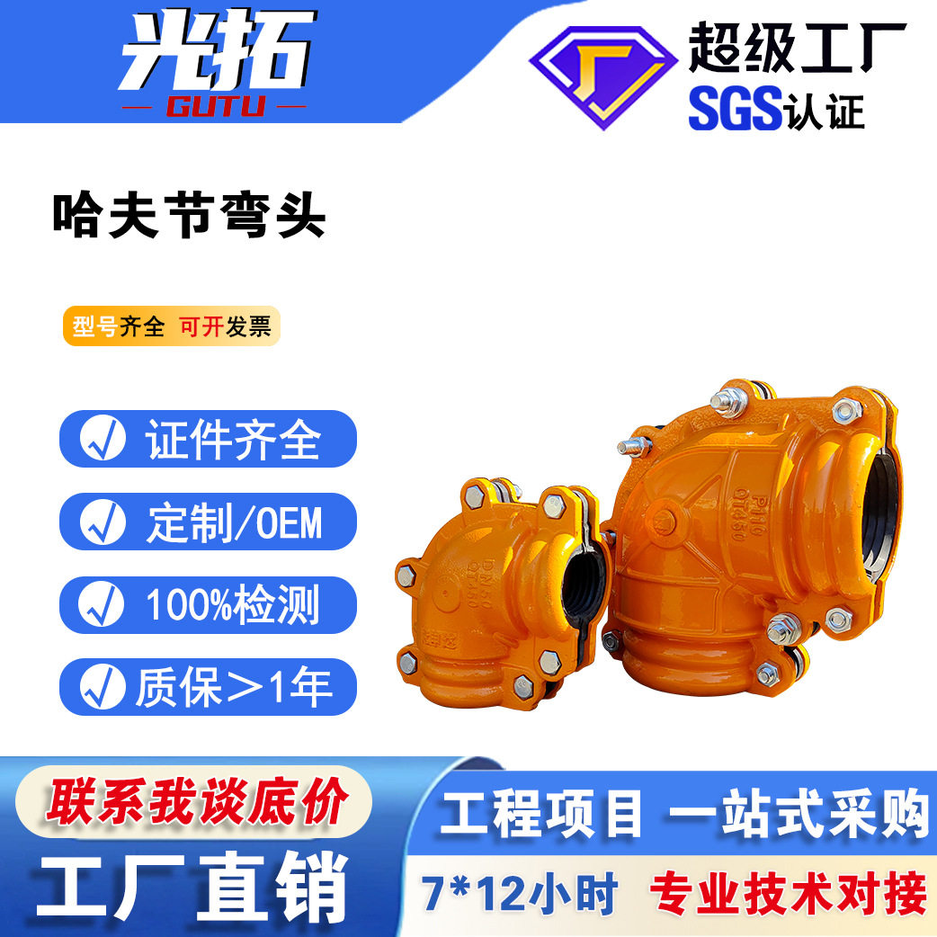申冠达 哈夫节弯头快速抢修器 铸铁90°抱箍管道堵漏器 PE管