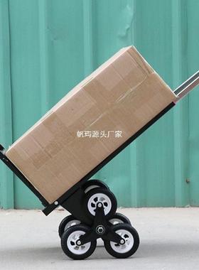 爬楼梯拉车便携可折叠防滑RBU板运拉货推手拖车上钢楼梯搬载宏东