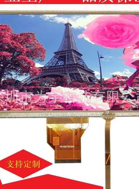 7群创液N晶屏0TYOT寸9280*480电阻触摸显示屏50pinRGB工控屏厂家