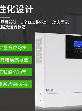 工频功正波离网阳能乳白色2弦发电逆控一体机2KW3K太W5KW家用大率