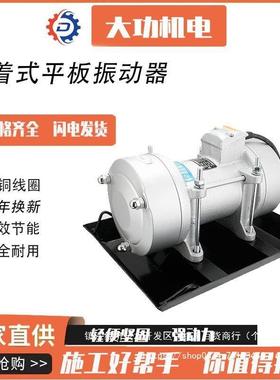 附着式混凝土振筑动平振震动器大功率机建捣动74786板实下料试块