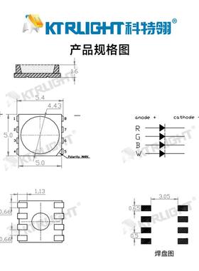 ED.灯珠L5050rgbw02WED5050r69836gbw四合一rgbw505L0灯珠红绿蓝