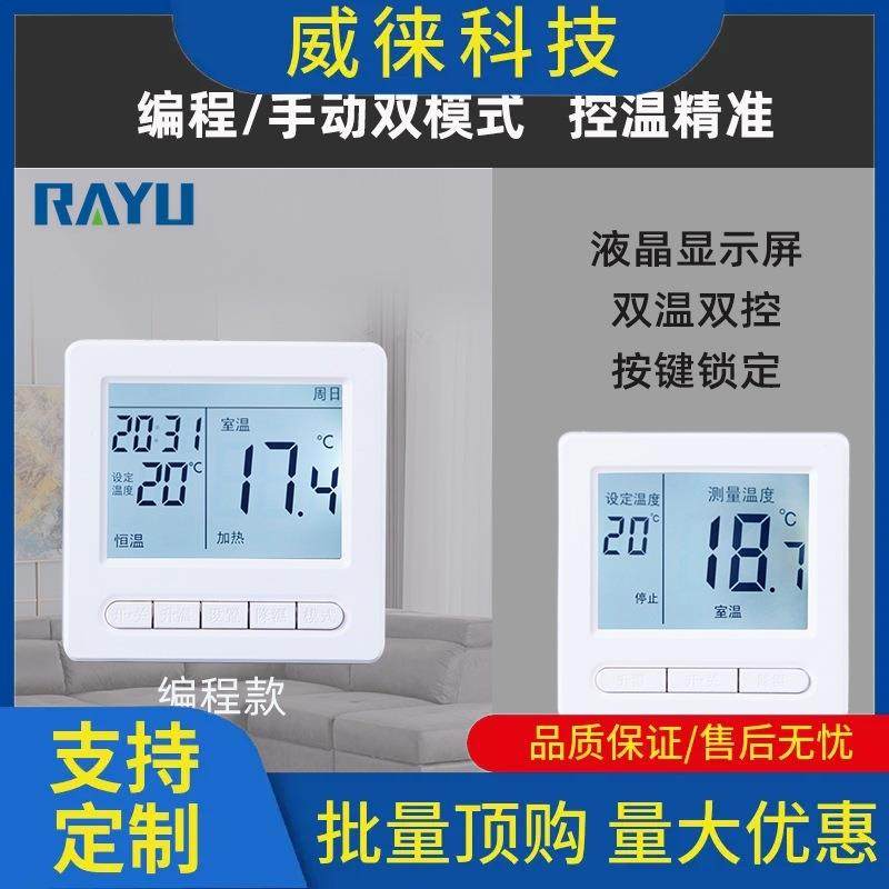 议~编程地暖烯控器开关面板智温能电热膜石墨通用温度恒ZMS温电控,包装,电子元器件包装,淘宝优惠券,粉丝福利购,淘宝优惠卷