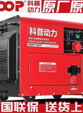 油发电机低噪音3千瓦5/6/8/柴10/12/5K1三相3803.5KW低VW单相220