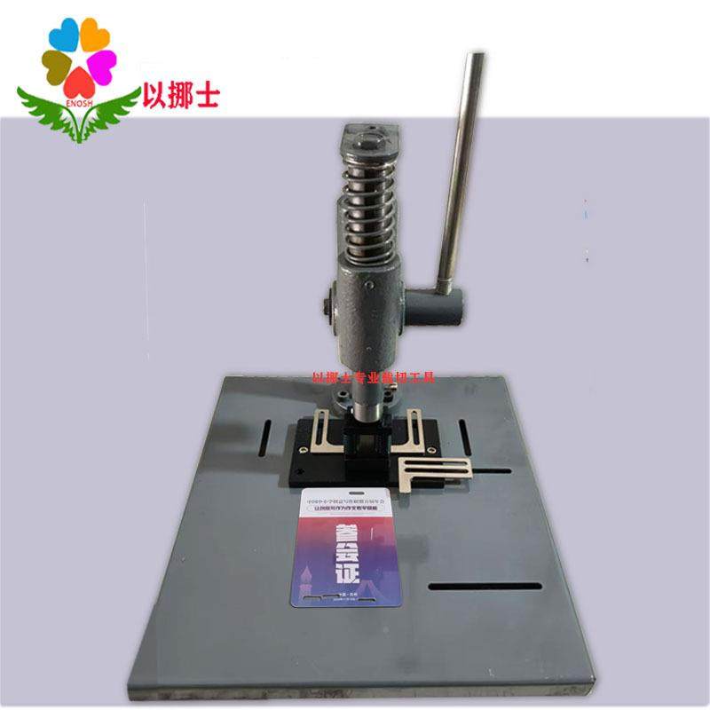 挪以士铝牌标识牌片打孔机铝板P443C板P扁VC塑料铝板打孔圆孔孔