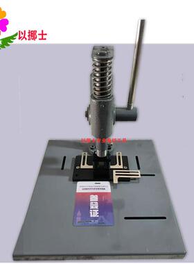 挪以士铝牌标识牌片打孔机铝板P443C板P扁VC塑料铝板打孔圆孔孔