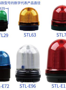 STL-E116警报灯报警器闪灯蜂鸣旋转信号警示2灯22烁0V器NER4V110V