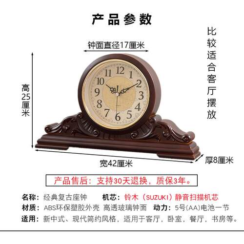 客厅座钟复古实木大号台式时钟非表静F76JJH79新中式博老古架音电