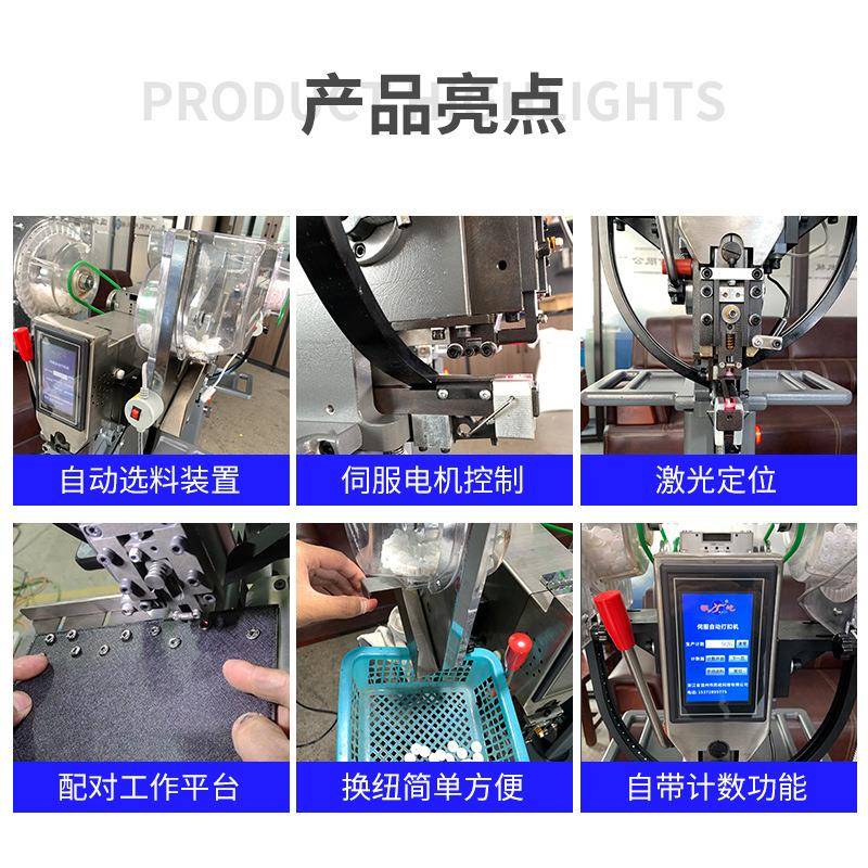 厂家服装四扣全自合动打扣机电罩白扣电大脑钉扣WKC机动纽扣压扣