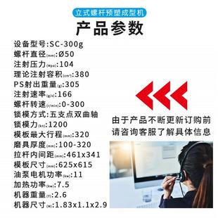 PEG曲臂系机列SC0 螺杆预塑型注塑机曙初塑料机械 成30g注塑机立式