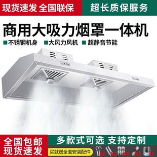 油烟机大吸力静音商用用饭厨房排烟农店HKC村土不锈钢一体机家灶