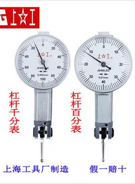 正宗上工杠杆百分表-0.8*表0KLI.01千分0-0.2*0.001杠指杆示0表钺