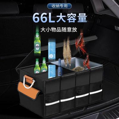 汽车后备箱收箱整理置物箱杂箱物车内储箱车FNR载收纳纳物箱