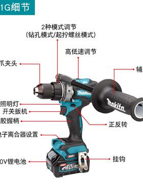 原装田Makita充电牧钻04V锂电电起NJP子电钻DF001G充D201大扭矩无