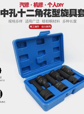 空十角批13542嘴孔12角批头批花咀形星形气动二套筒扳手工具风动