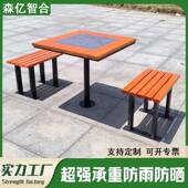 户棋盘桌椅腐室木外露天公园椅庭院防一桌四椅FOG组外合小区广场