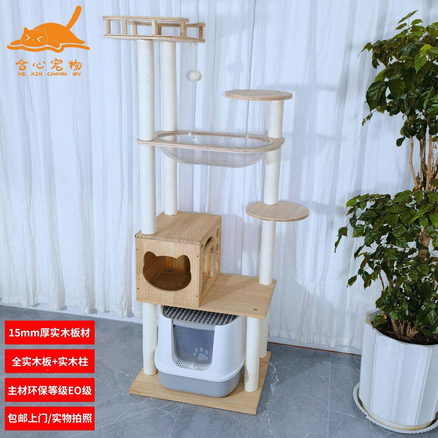 合松木全木大型猫砂盆柜上方猫爬实架窝一体墅合心宠物别黄剑麻柱