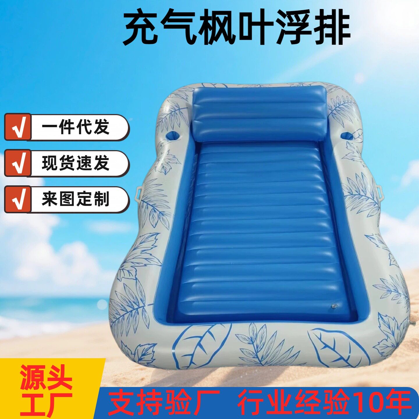 工厂现货跨境靠背休闲日光浴漂浮夏季浮排躺椅充气双人枫叶浮床