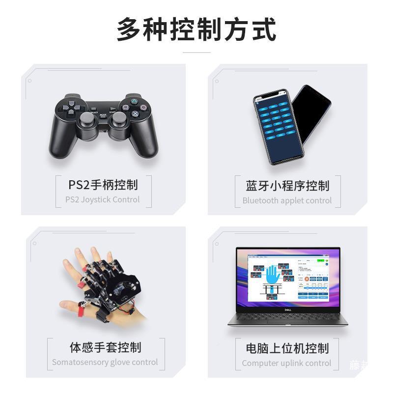 HTZ仿生开源n机械手掌手臂体感控编制指Arduio/STM3手2可程机器人