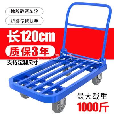 方车手推车拉库货搬运车拖折叠静音大轮搬73701运海管鲜冷库仓小