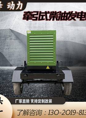 TOH32T-F水冷缸30KW静G四音柴油发应电机拖车移动VPQ急大泽动力