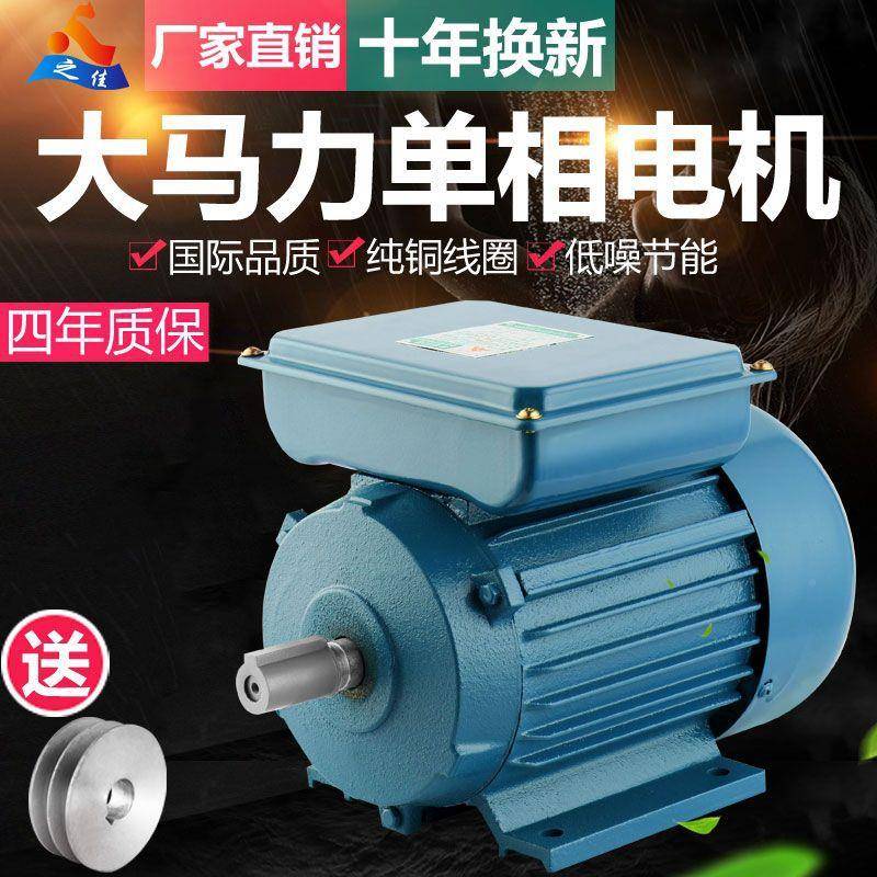 单相电220v动伏家用小型高ZMM速两相单相异步电机2.机瓦2千二相马