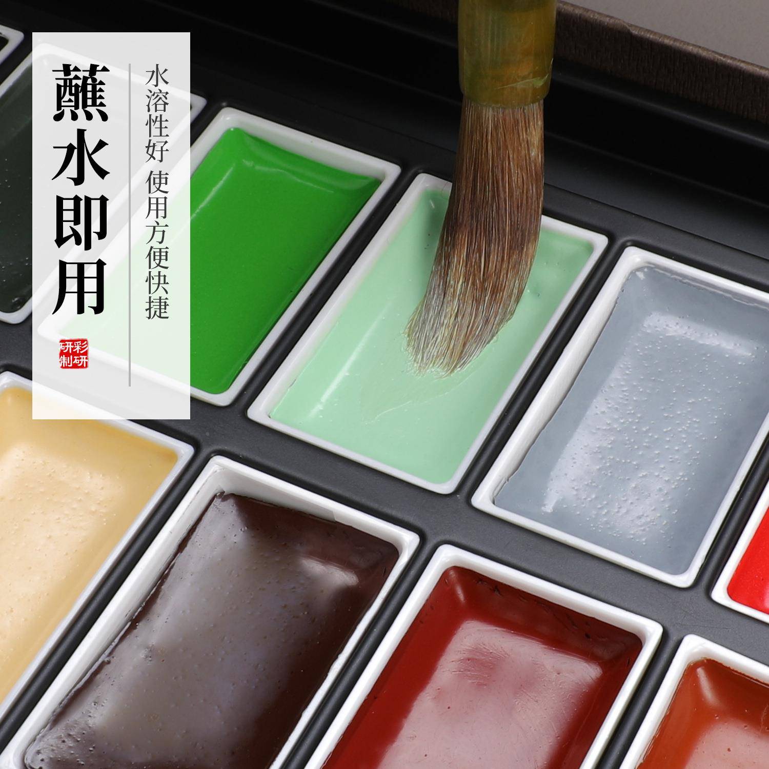 彩研48657色体料水彩颜术水彩国画颜彩固初学者学生水粉颜料便携