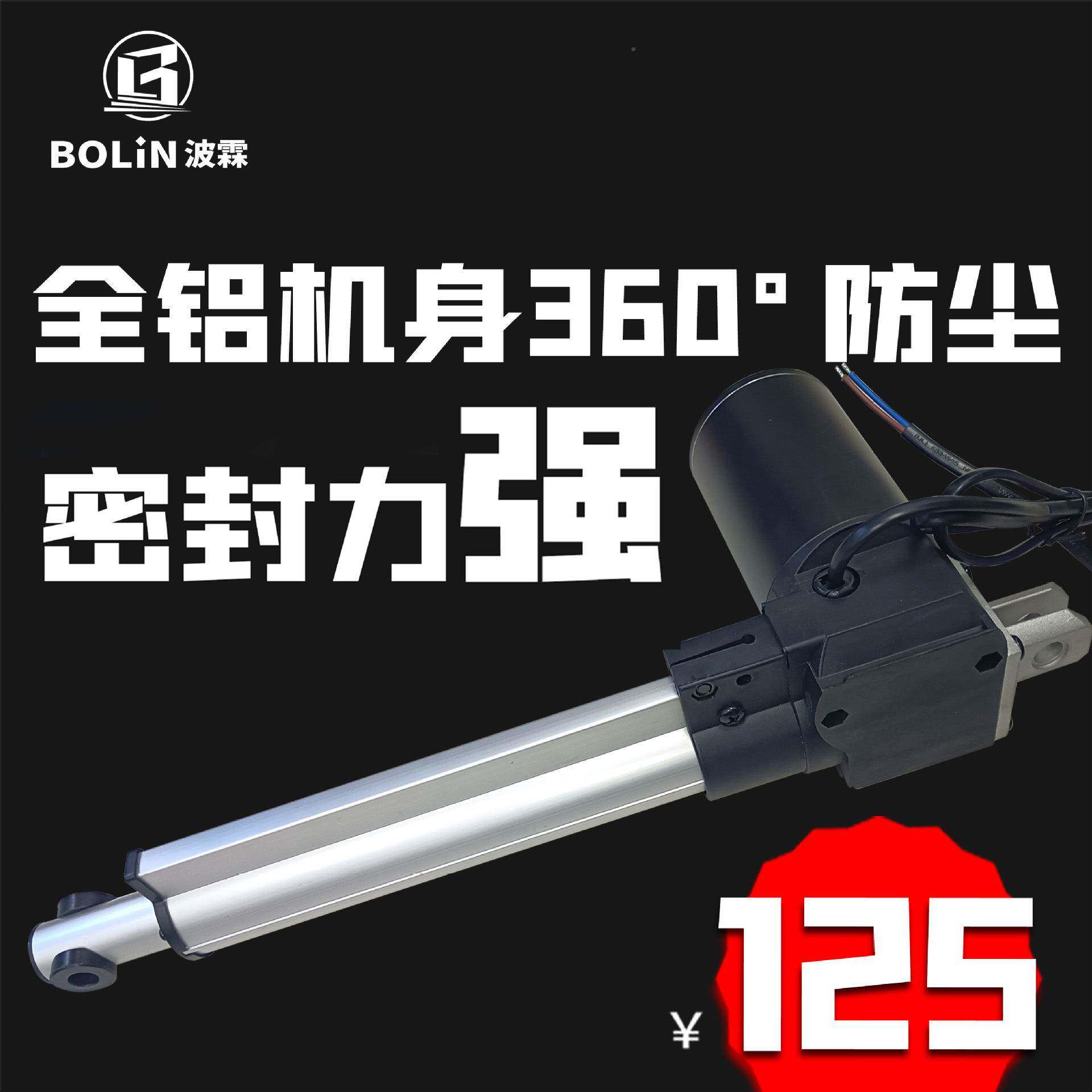 电动伸杆缩大推力降器6000N工机业防尘推杆24v撑杆直流电低噪56升
