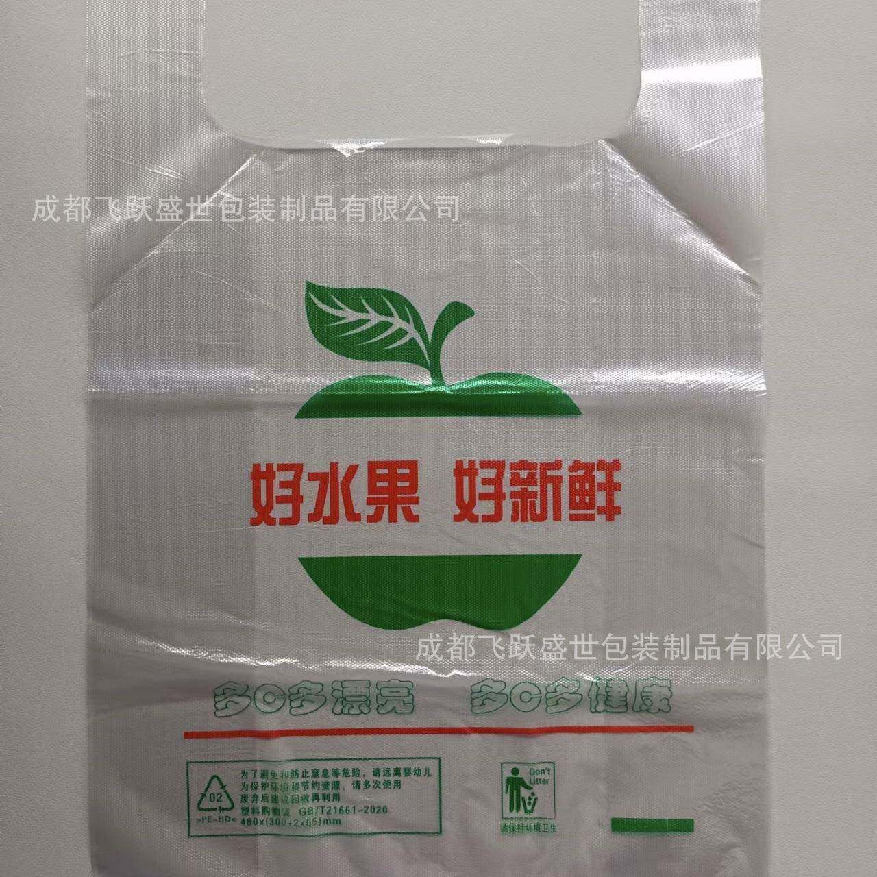 通用保塑料口袋果子环方便新鲜好果子水打店包马甲背心无品牌/购