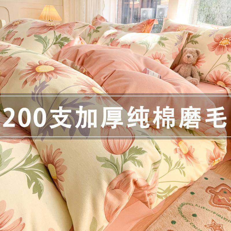 CKV200支棉厚套磨毛四件套被套罩床人宿舍加三件床笠床单品冬4,床上用品,婚庆床品套件,淘宝优惠券,粉丝福利购,淘宝优惠卷