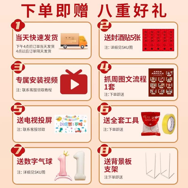 蛇宝宝周道用品全套一周岁布置抓装背饰景仪式抓具阄套装ITF男孩