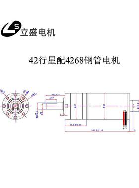 电42mm直矩直径流PRU行星大扭减速机