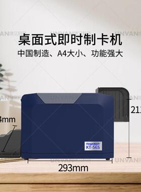 kingaotechK-T56S员工工实名作访证客证icKT56S单门禁卡制卡机