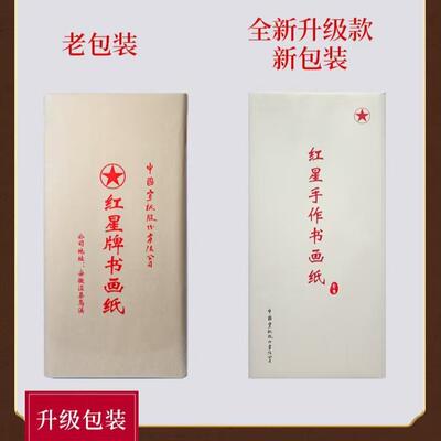 正书宗生纸半生半熟宣四尺六尺作书画山884水花手鸟宣写意法宣纸