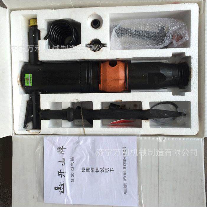 G10/G20风镐石破开山混凝土气碎机厂手持式大功率矿岩用B47KVN/B8