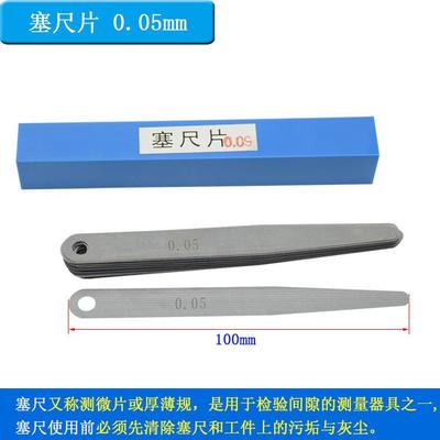 上海申申塞尺片尺单片间隙片GKA0.020.100.51.m塞m长100mm